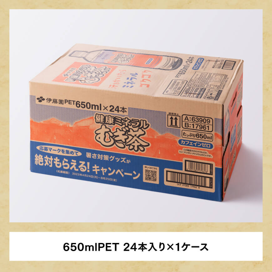 伊藤園 健康ミネラル むぎ茶 650ml×24本 PET お茶 麦茶 ムギ茶 飲料 水分補給 ソフトドリンク 長期保存お茶 ペットボトルお茶  カフェインゼロ カロリーゼロ｜川南町｜宮崎県｜返礼品をさがす｜まいふる by AEON CARD