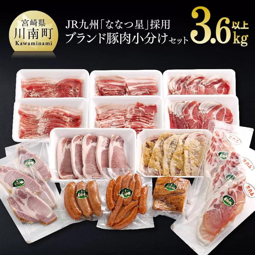 毎日満腹食べれます!尾鈴豚セット 肉 豚肉 国産 九州産 宮崎県産 豚しゃぶ 焼肉 とんかつ おうち時間 たっぷり 大容量 お楽しみ バラエティ セット