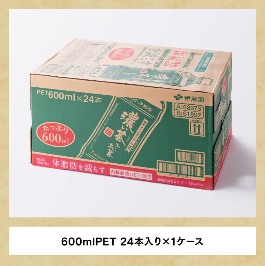 3ヶ月定期便】 伊藤園 おーいお茶 濃い茶600ml×24本 飲料 飲み物 ソフトドリンク お茶 ペットボトルお茶 備蓄お茶 全３回 送料無料お茶  宮崎県川南町｜川南町｜宮崎県｜返礼品をさがす｜まいふる by AEON CARD