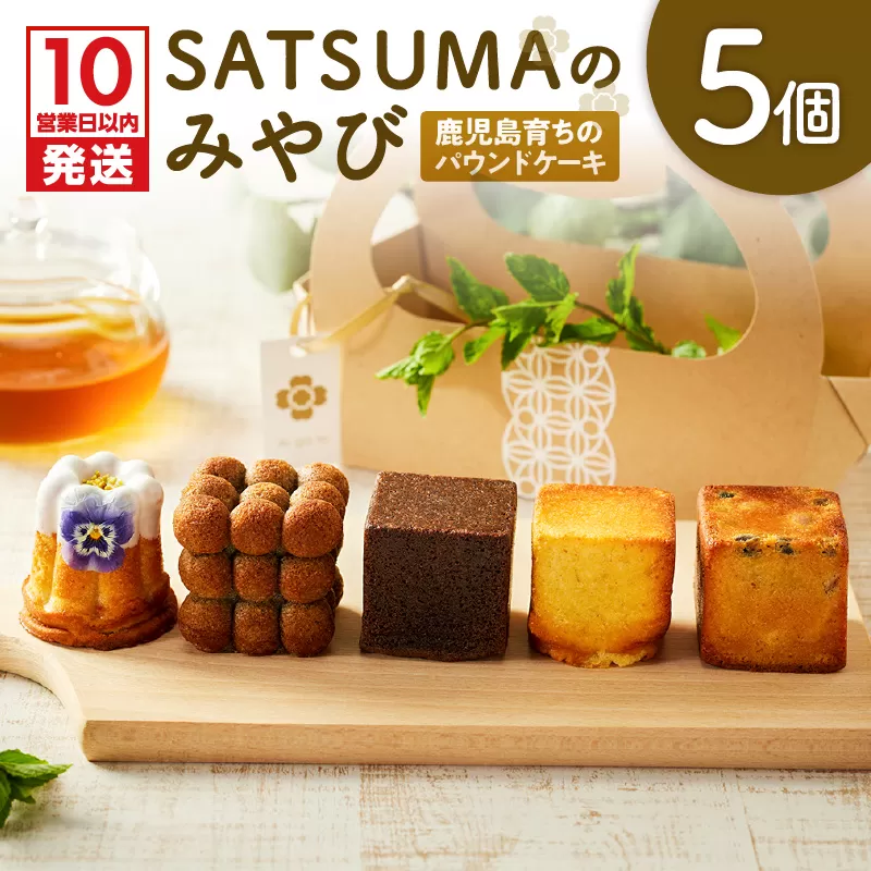 SATSUMAのみやび