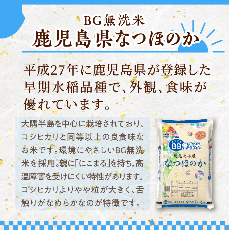 箱詰めビニール10x2新米❗️ 少い 令和6年新米なつほのか20㎏