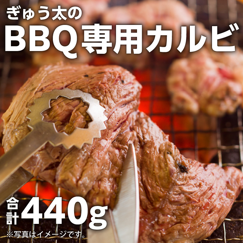 ぎゅう太のBBQ専用カルビ｜鹿児島市｜鹿児島県｜返礼品をさがす｜まいふる by AEON CARD