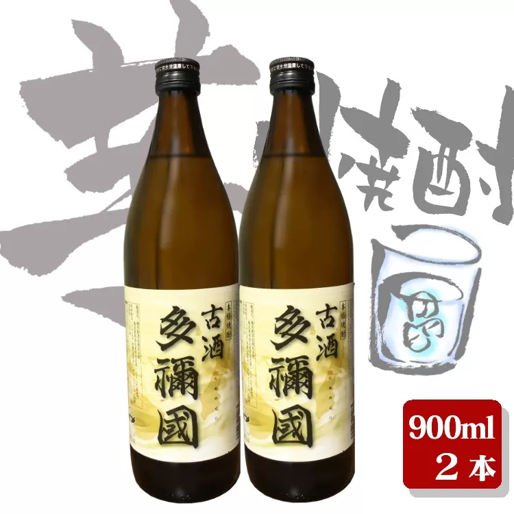 古酒 種子島 芋 焼酎 多禰国 (たねのくに) 900ml ×2本　NFN303【300pt】 