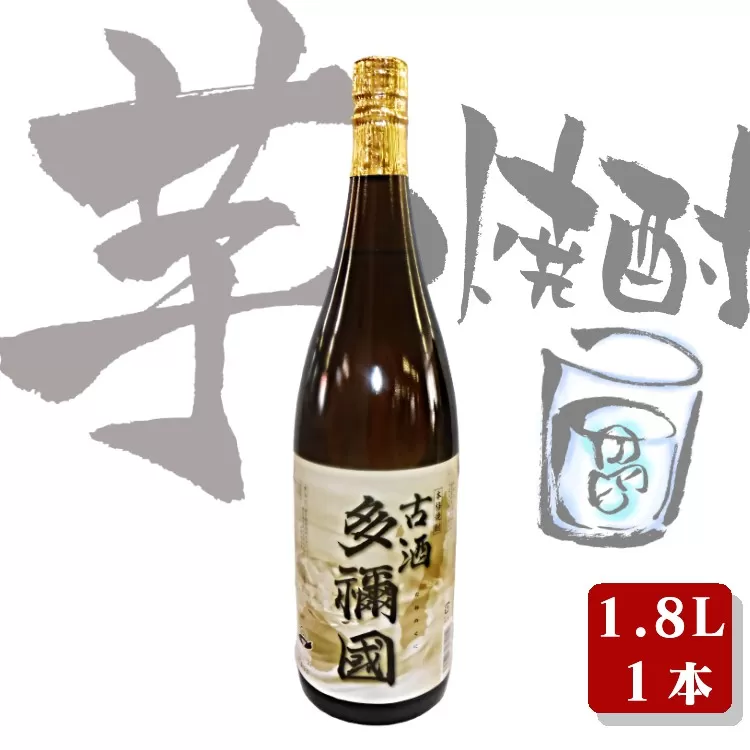 古酒 種子島 芋 焼酎 多禰国 (たねのくに) 1.8L 一升瓶　NFN304【300pt】