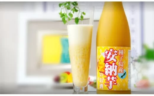 種子島 安納芋 のお酒 （リキュール） 720ml ×2本　NFN056 【400pt】