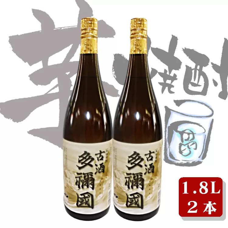 古酒 種子島 芋 焼酎 多禰国 (たねのくに) 1.8L 一升瓶 ×2本　NFN305【550pt】 