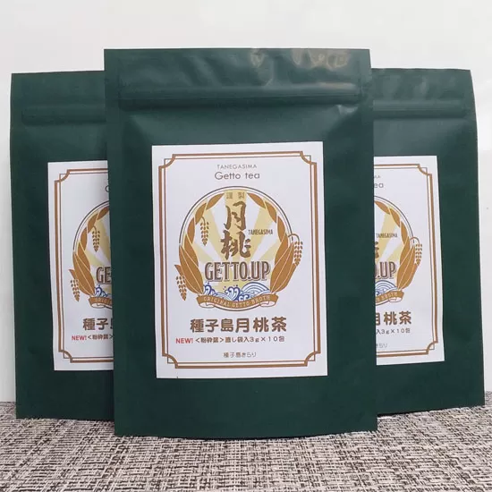 種子島 月桃茶 ３袋セット　300pt　NFN469 【300pt】 