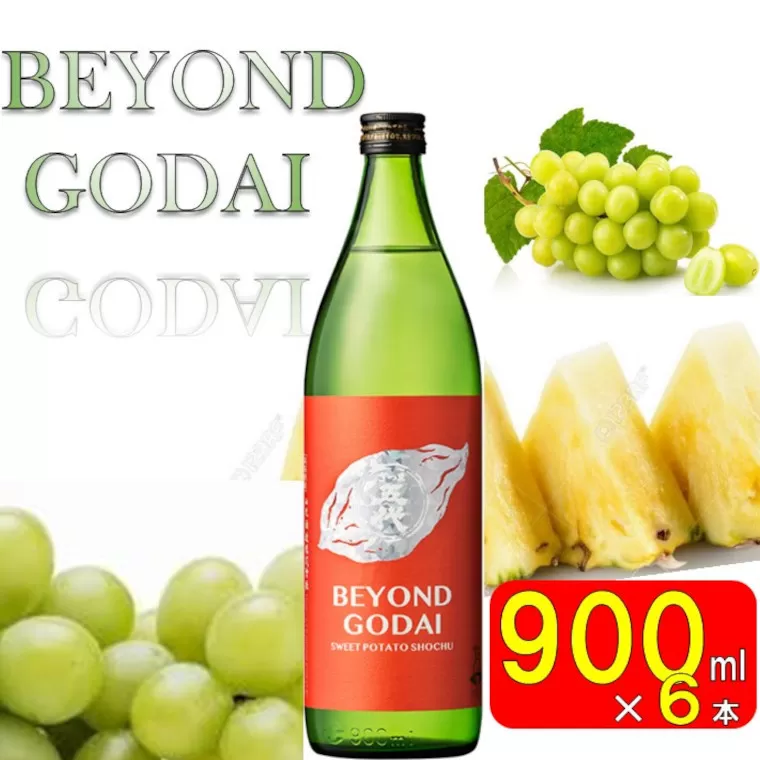 CSR-705香り系の本格焼酎 「BEYOND GODAI」900ml×6本