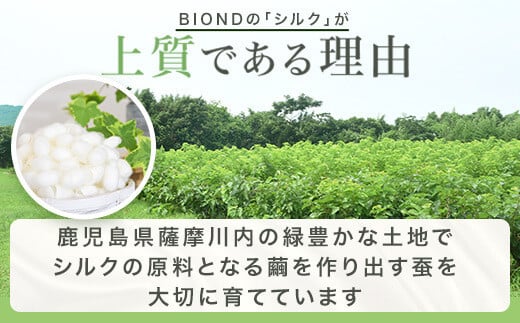 CS-506 BIOND シルク美容クリーム 30g 天然由来生繭スキンケア商品｜薩摩川内市｜鹿児島県｜返礼品をさがす｜まいふる by AEON  CARD