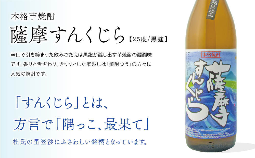 プレミアム焼酎】一どん1.8L＆薩摩すんくじら1.8L 2本セット 黒麹 黄麹 こだわり 飲み比べ 芋焼酎 お湯割り 水割り ロック ハイボール  鹿児島県 南さつま市｜南さつま市｜鹿児島県｜返礼品をさがす｜まいふる by AEON CARD