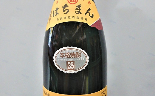 069-22 焼酎「八幡35度・八幡25度」1.8L｜南九州市｜鹿児島県｜返礼品をさがす｜まいふる by AEON CARD