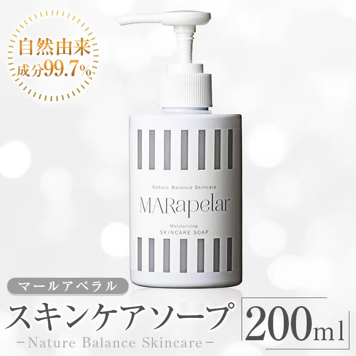 a1008 スキンケアソープ200ml・1本【Mar United】 姶良市 スキンケア リキッドソープ 石鹸 洗顔料 洗顔 全身 グリーンフローラル 保湿 潤い 自然由来成分 マールアペラル MARapelar