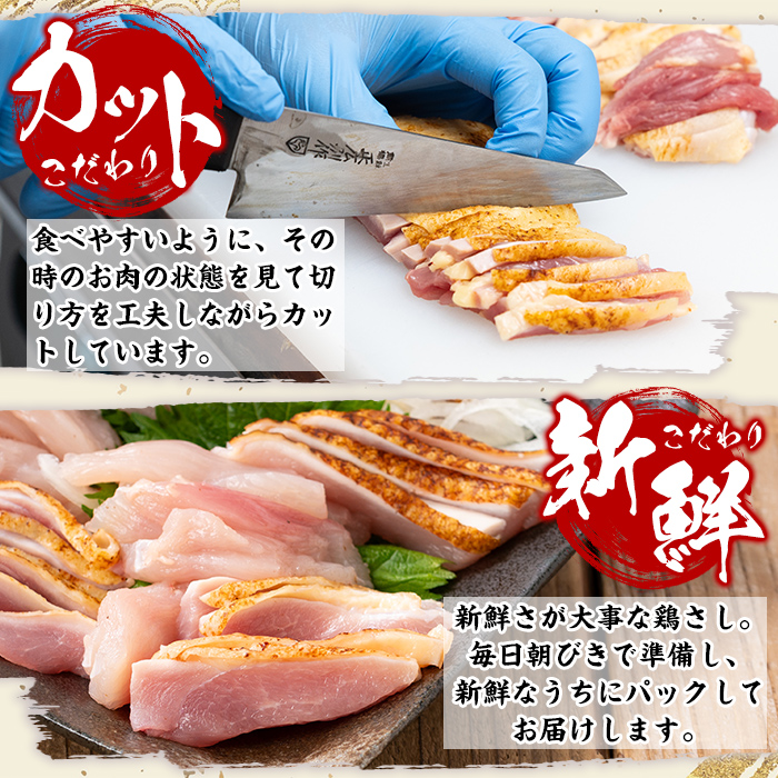 a944 鶏さし 約1.2kg(モモ肉・ムネ肉混合約200g×6P)醤油付き【かしわのかりや】国産 鹿児島県産 鶏肉 とり 鳥刺し 刺身 醤油付き 小分け  冷凍 おつまみ おかず 鳥肉｜姶良市｜鹿児島県｜返礼品をさがす｜まいふる by AEON CARD