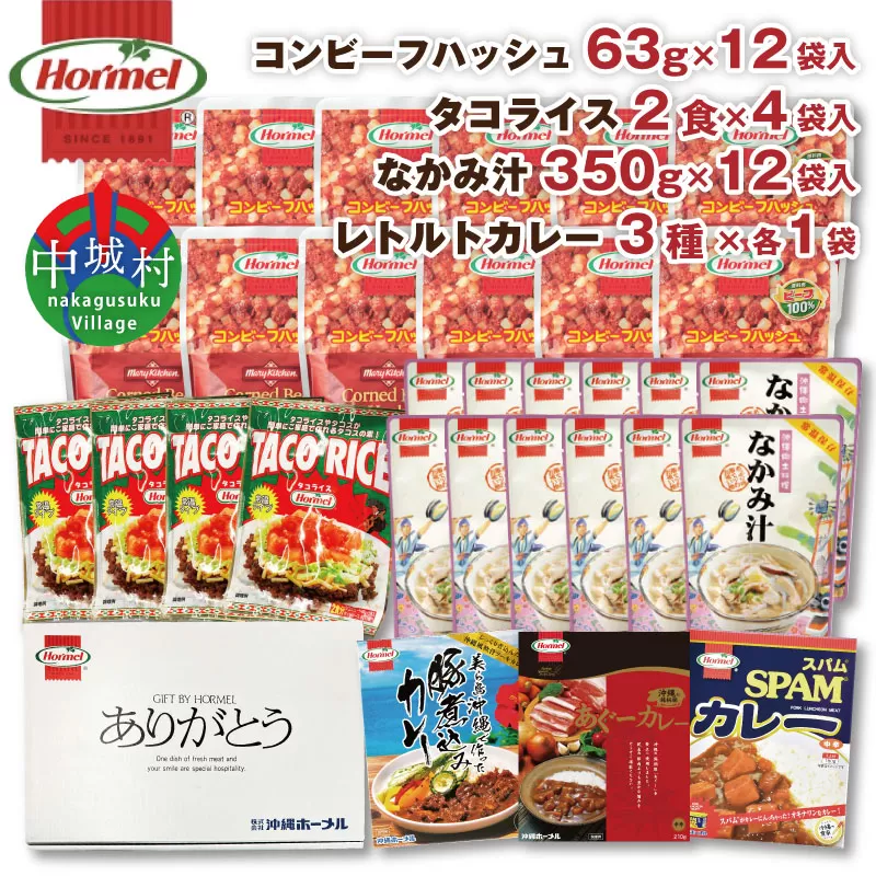 レトルト詰め合わせセット2