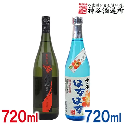 【価格改定】「神谷酒造所」泡盛古酒セット2本組